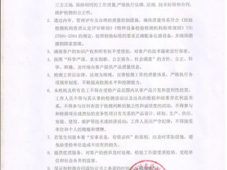 公正性声明