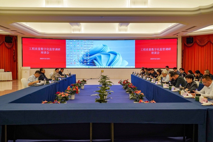 住房和城乡建设部调研我省工程质量数字化监管工