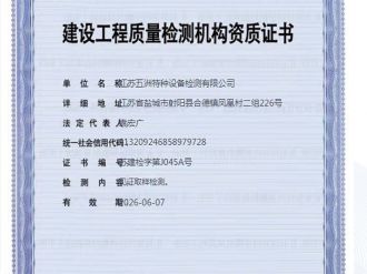 资质证书